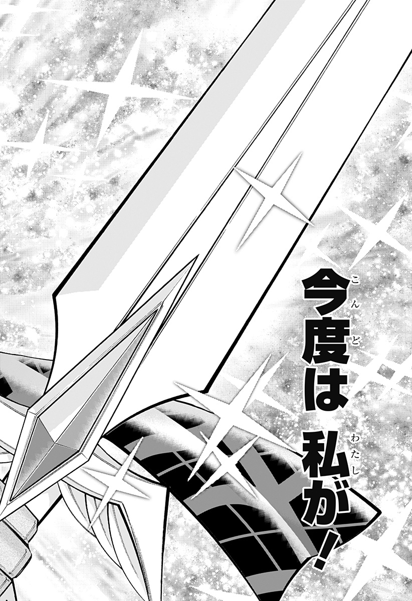 Boku no Buki wa Kougekiryoku 1 no Hari shikanai - Chapter 110 - Page 36